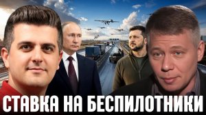 КРАПИВНИК Станислав. Удары по тылу: как Россия адаптирует логистику - Крапивник и Алхоршид