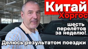 Август - как обстоят дела в бизнесе. Итоги поездки