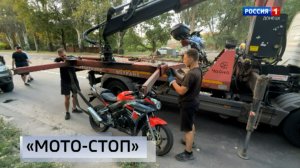 Госавтоинспекции проводят рейды «МОТО-СТОП»