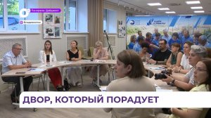 Во Владивостоке состоялся семинар о создании ТОС для инициативных жителей