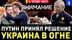 Путин принял решение | Украина в огне | Британцы боятся | Агрессия Японии | Книги – на свалку