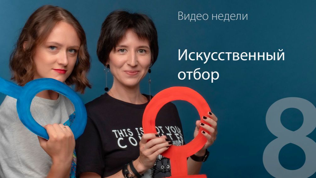 08. Искусственный отбор. Генетика | ЕГЭ-2025 по биологии