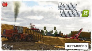 УБОРКА СОЛОМЫ  ● Farming Simulator 25 ● STREAM №69