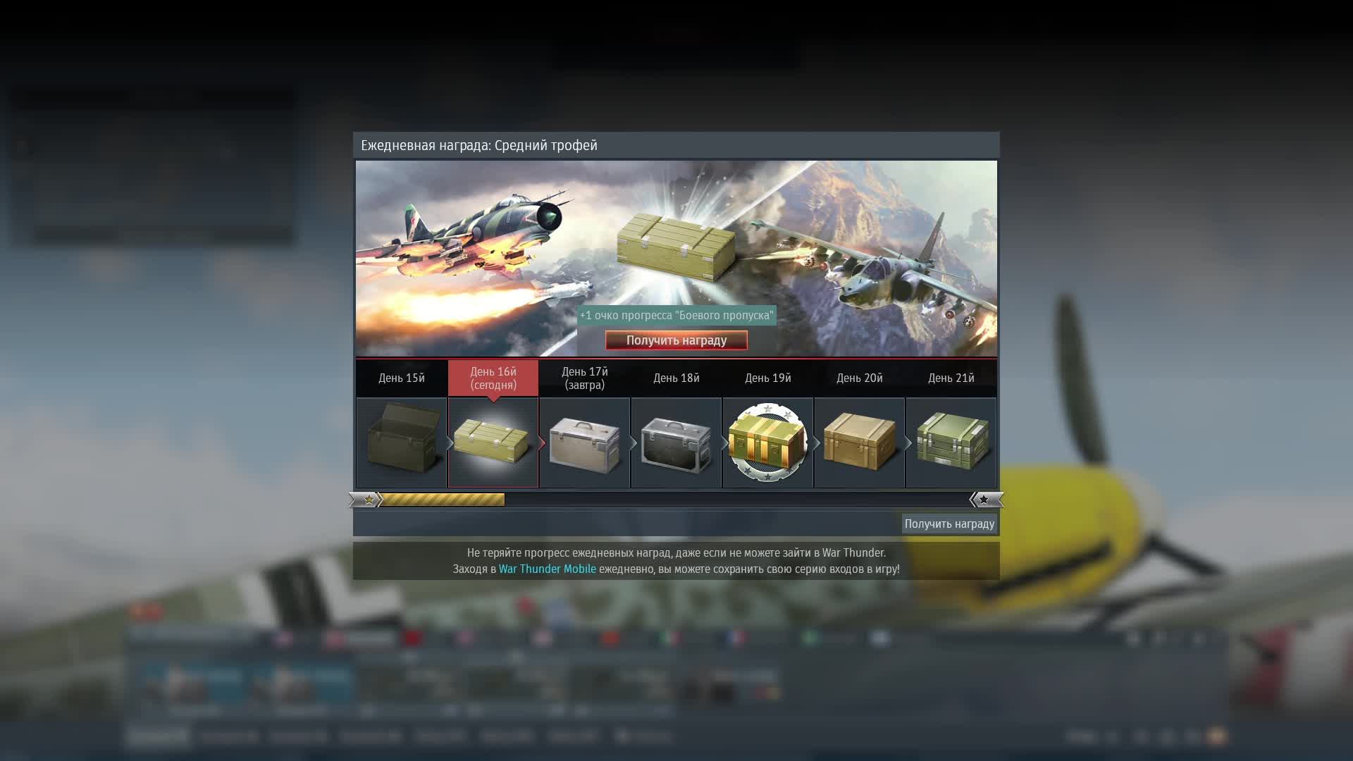 War  Thunder играем