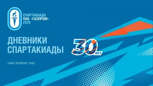 Дневник № 3