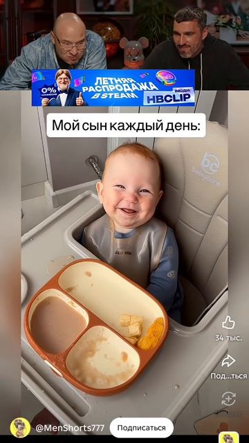 малыш мститель