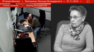 Елена Съянова - Нюрнбергский процесс (27.11.2016)