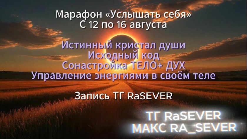 Твои мысли директивны ч. 2 #квантовыйпереход #осознанность #пробуждениедуши