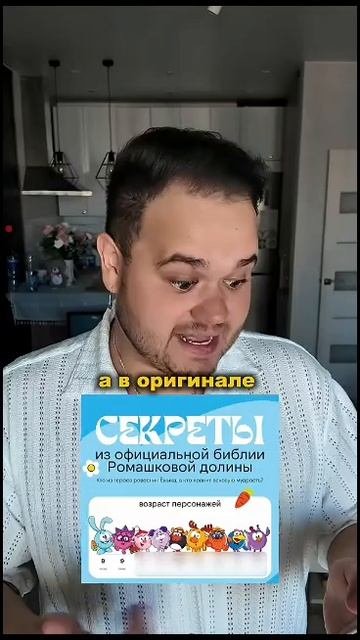 самый главный секрет в России