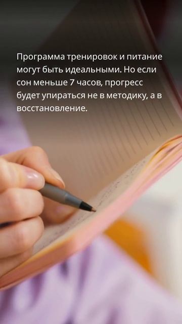 Режим сна и тренировок: как недосып влияет на силу, аппетит и вес