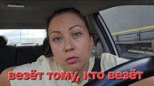 12-08-2026 Движемся дальше // Не надо придумывать за меня.