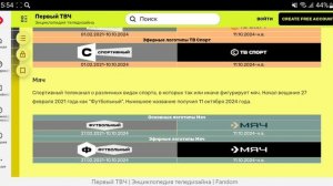 История логотипов спортивных телеканалов России/V2