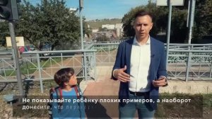 «Что нужно рассказать ребенку о железной дороге»