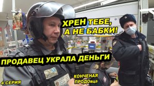 ПОЛИЦИЯ В ШОКЕ / ВЫ ВЫМОГАТЕЛИ И МОШЕННИКИ / ПРОДАВЕЦ НЕ ОТДАЕТ ДЕНЬГИ ЗА ПРОСРОЧКУ