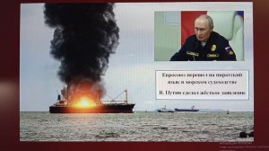 Срочно!!! В. Путин жёстко ответил на пиратство и разбой ЕС в торговом судоходстве  // 12-08