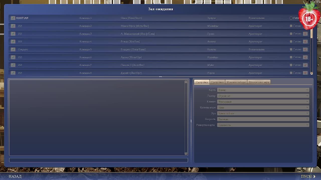 Sid Meier’s Civilization IV