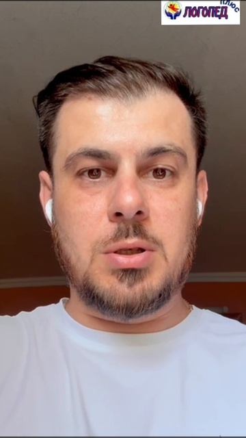 💕ЛОГОПЕД плюс