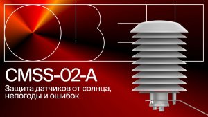 Обзор экрана Стивенсона для защиты датчика и получения достоверных показаний