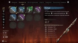 HORIZON ZERO DAWN фрагмент про копьё