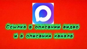 Я создал канал в скам (в Макс)