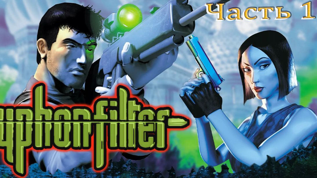 🔴 LIVE - ALISTER ∣Syphon Filter