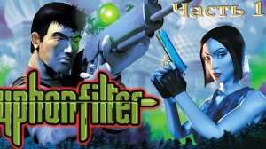 🔴 LIVE - ALISTER ∣Syphon Filter
