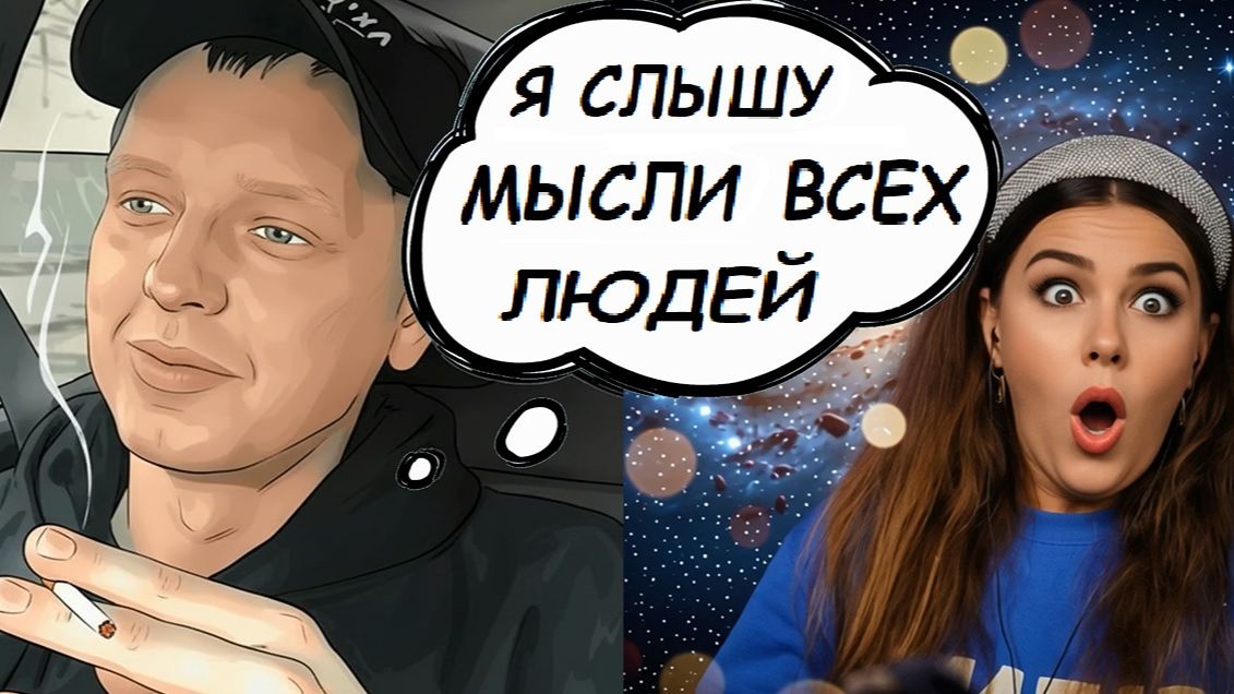 Мрийные сны)