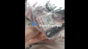 Кира Серебро