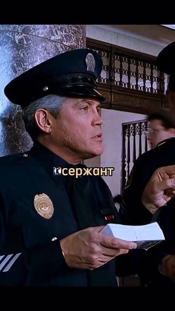 Смешной отрывок из фильма Полицейская академия
