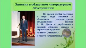 Литобзор _Жизнь и творчество Дмитрия Таганова_