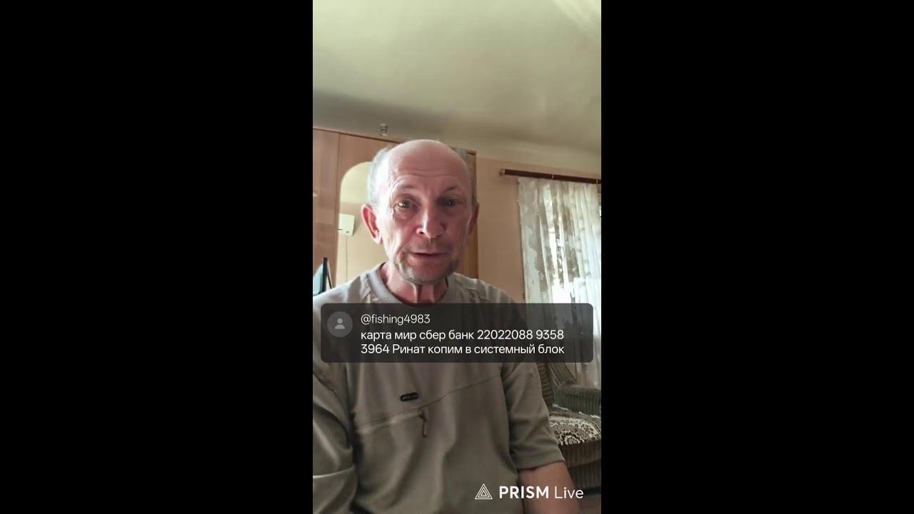 Прямая трансляция От крючка до прилавка