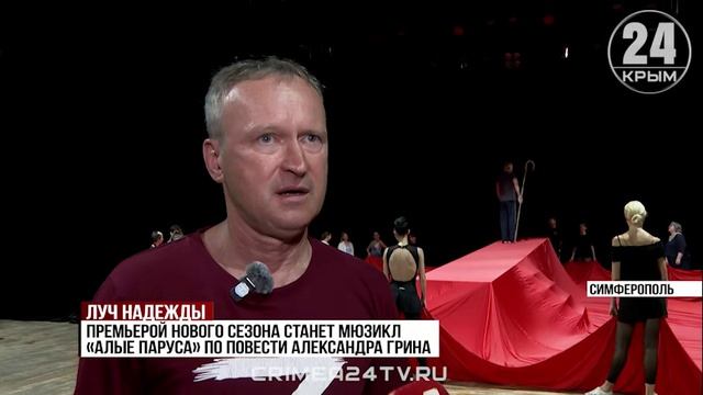 Репетиции постановок к 72-му сезону стартовали в Крымском академическом музыкальном театре