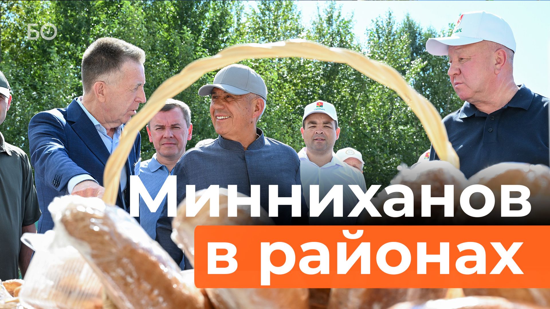Минниханов проинспектировал ход уборочной кампании в Татарстане