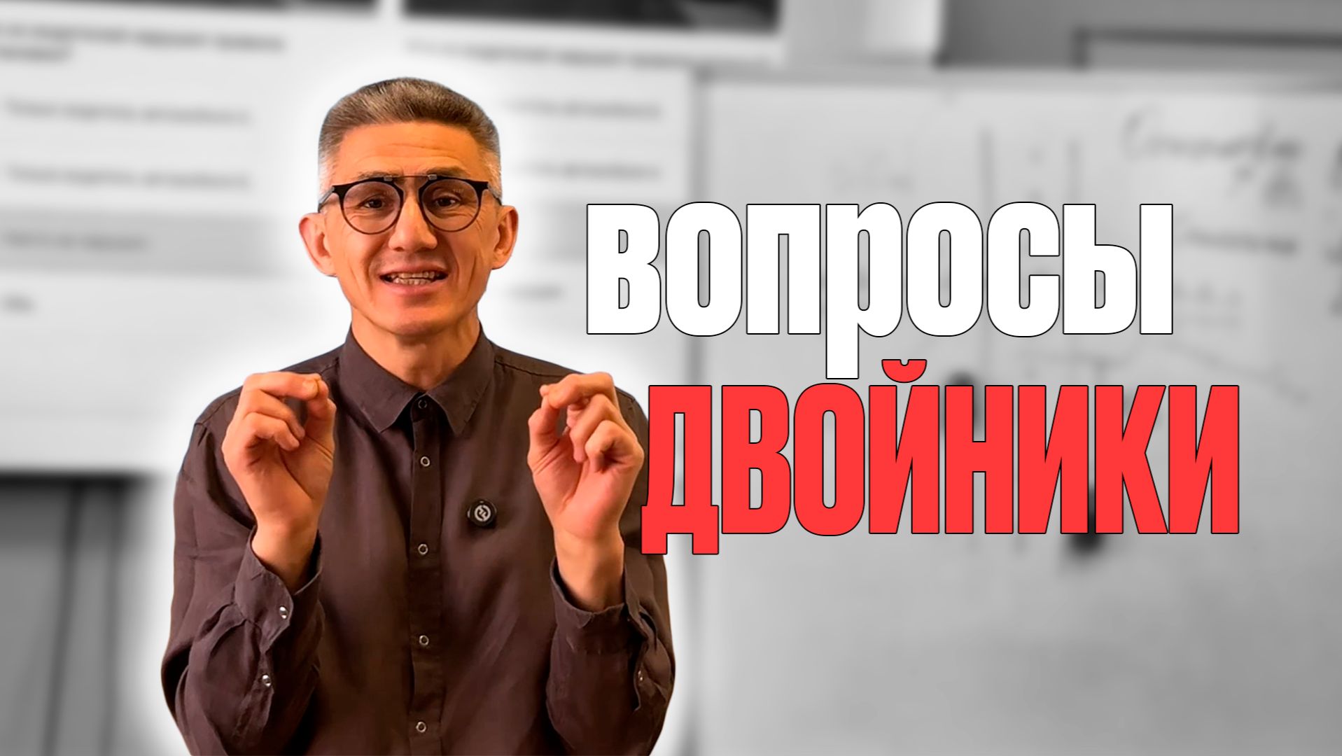 Вопросы-двойники про остановку и стоянку. Подготовка к экзамену в ГИБДД (ссылка в описании)