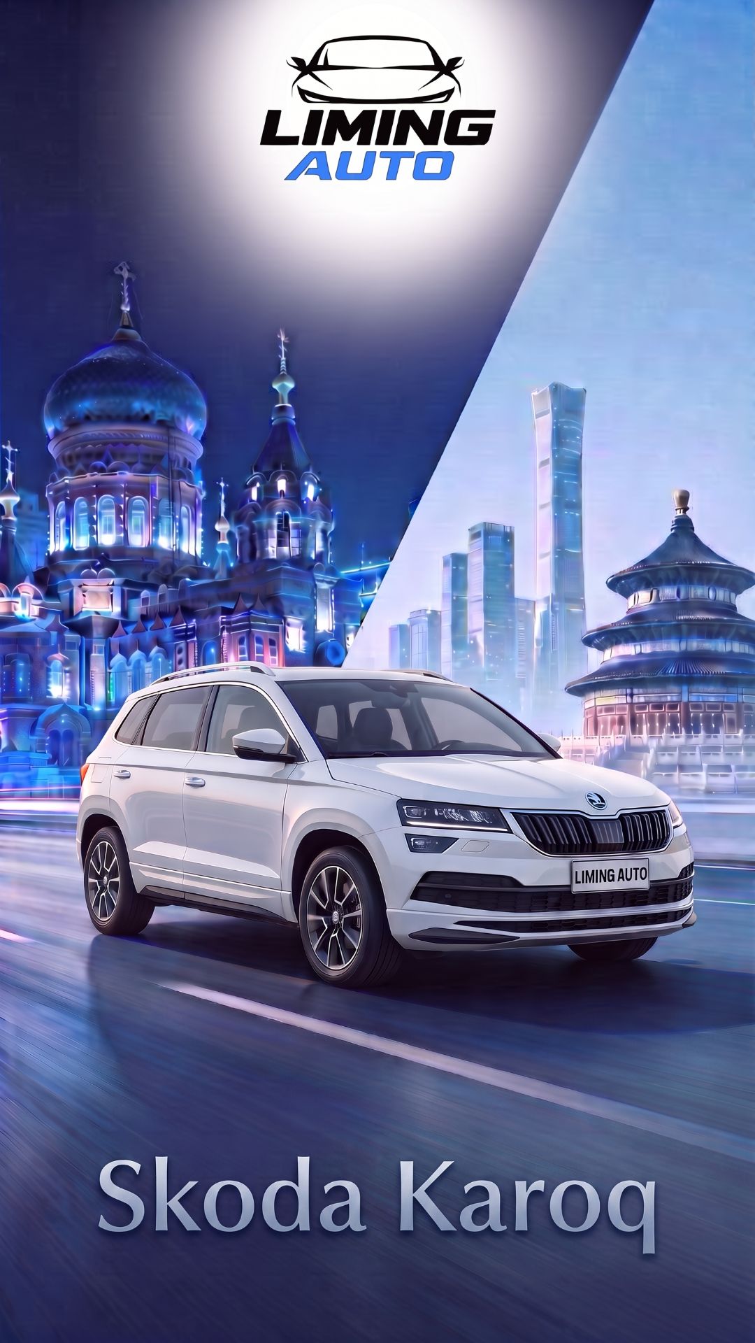 Škoda Karoq