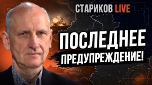 СТАРИКОВ Олег. КРИТИЧЕСКИЙ МОМЕНТ ВОЙНЫ! ПУТИН СДЕЛАЛ СТАВКУ НА ЭСКАЛЯЦИЮ! ОСЕНЬЮ ВСЕ ИЗМЕНИТСЯ