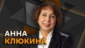Анна Клюкина. Дарвиновский музей: чем удивить «клиповое поколение» и любителей ИИ