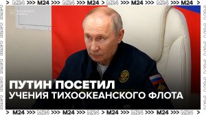 Путин заявил о зеркальном ответе в случае нападения на мирные суда России - Москва 24