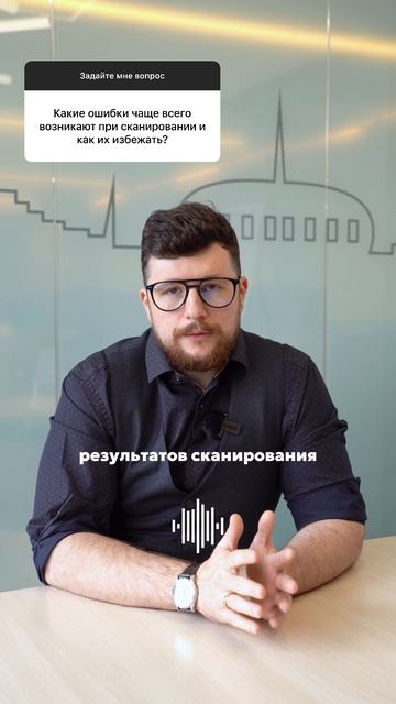 3 ошибки, которые влияют на точность цифрового сканирования 🙌