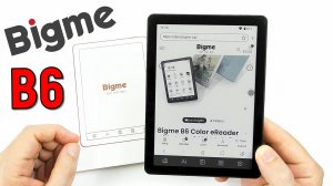 Bigme B6: лучший компактный цветной🌈 планшет для ЧТЕНИЯ!