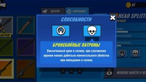 Я поиграл в игру где нужно убивать других людей которые играют в эту игру и у меня это получилось ⚔️