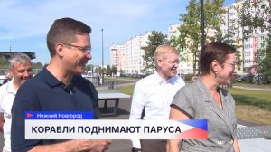 Спортивные и  детские площадки по нацпроекту в ЖК «Корабли»