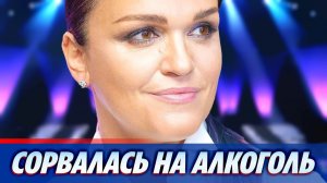 Певица Слава сорвалась спустя 5 месяцев трезвости ★ Новости Шоу-Бизнеса