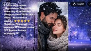 💕С Cеверами не спорят.. -Ник Жуков  Мила КичигинаАнгел - Online. (Муз. группа..) ⭐⭐⭐⭐⭐