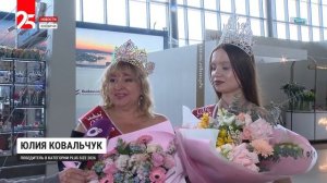 Красавицы из Приморья вернулись с победой