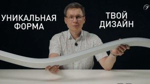 Новинка августа Arlight, гните как угодно 🔥