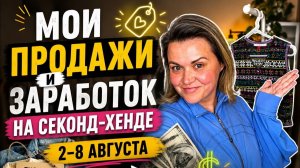 КАК ВЫЖИВАЮТ РУССКОЯЗЫЧНЫЕ НА ЗАГНИВАЮЩЕМ ЗАПАДЕ: Реальный заработок  в США  Что продалось за неделю