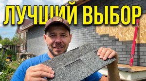 ДОМ ПРЕОБРАЗИЛСЯ / Облицовка фасада своими руками