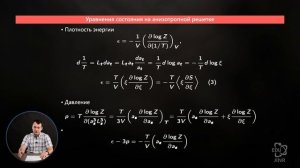 14. Уравнение состояния КХД