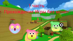 Прохождение игры Супер Беар Адвенчер без монет 1 часть. Черепахоград